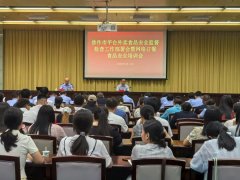 <b>食物平安培训会 市场监管正做为</b>